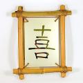 Картина зеркальная в бамбуке с иероглифом 